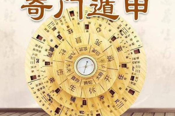 解锁五行八卦，开启智慧之门