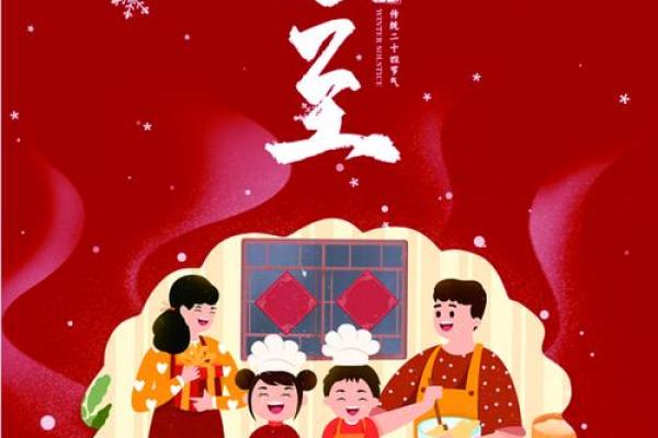 饺子包裹团圆情，冬至佳节味更浓