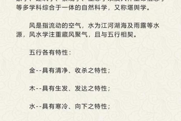 建筑风水学与科学的结合：探索环境与能量的相互作用