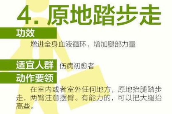 一步到位！揭秘走动对命理的神奇影响