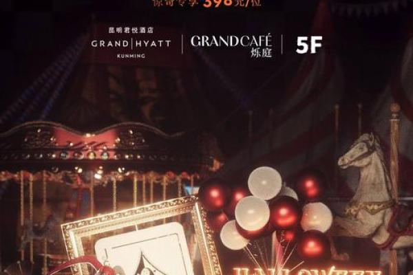 罗马古韵，万圣节狂欢夜