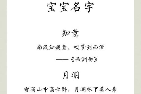 屈氏宝宝名字创意集