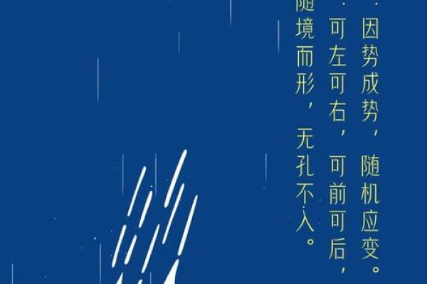 五行水：流动与变化的象征