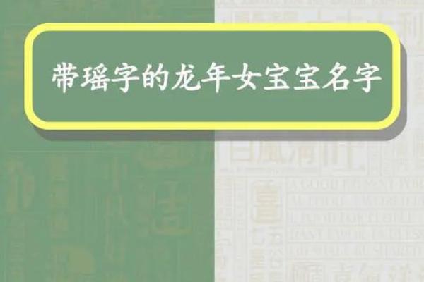 斐字在名字中的寓意与影响分析