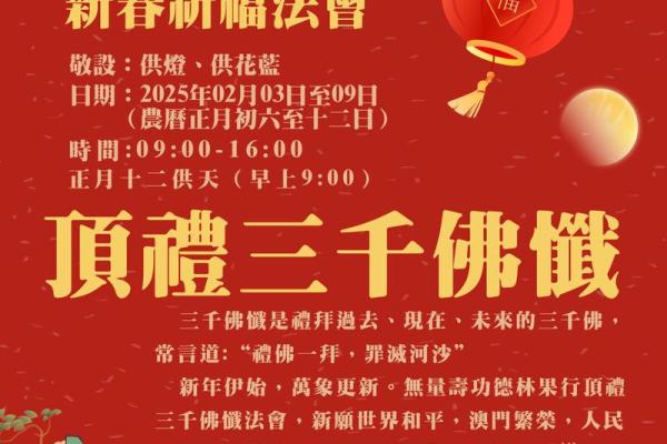 禅意盎然，法会盛况：2016年佛教节日民俗探秘