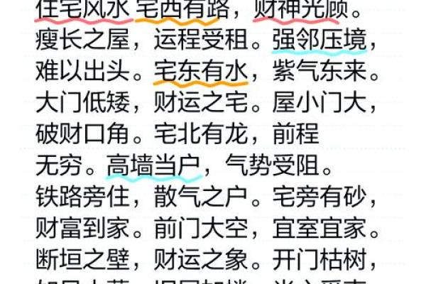 轻松掌握：不方正办公室风水秘籍，让你财运亨通！