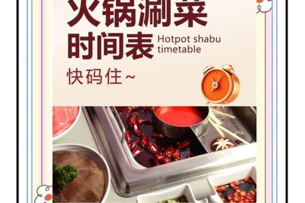火锅餐饮公司起名指南：如何打造独特且吸引人的品牌名称