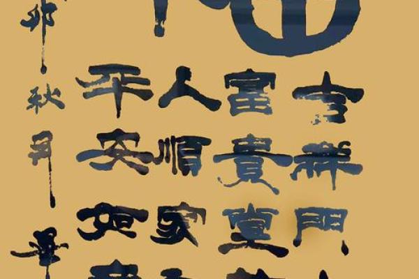 李子太：蕴藏天地精华，寓意吉祥如意之佳名