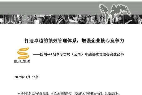能家股份公司如何打造卓越的市场竞争力
