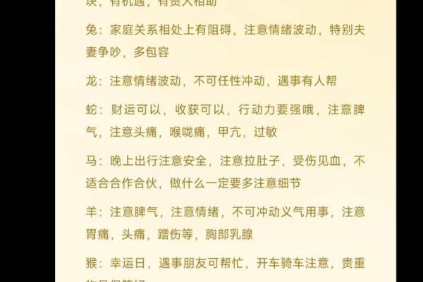 米丽：探寻幸运之音，姓名运势解析新篇章