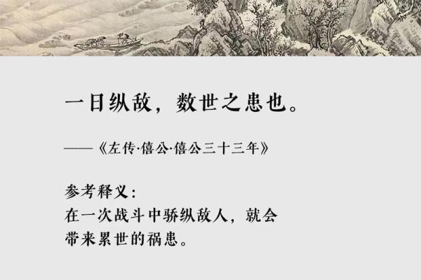 左传智慧，宝宝名字新风尚