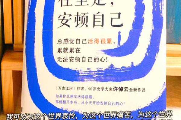 文恒安：恒久安宁，安享人生