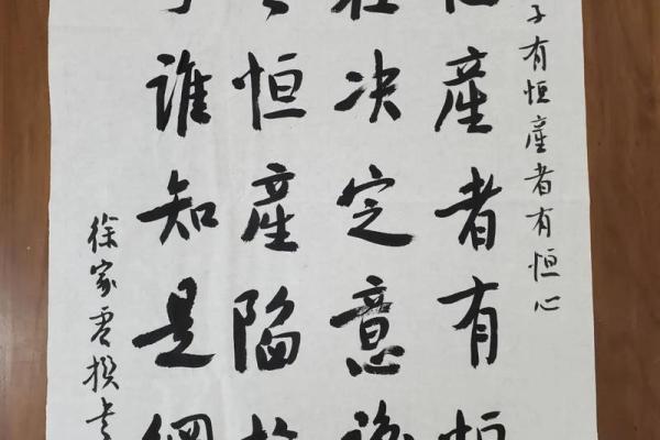 文恒安：恒久安宁，安享人生