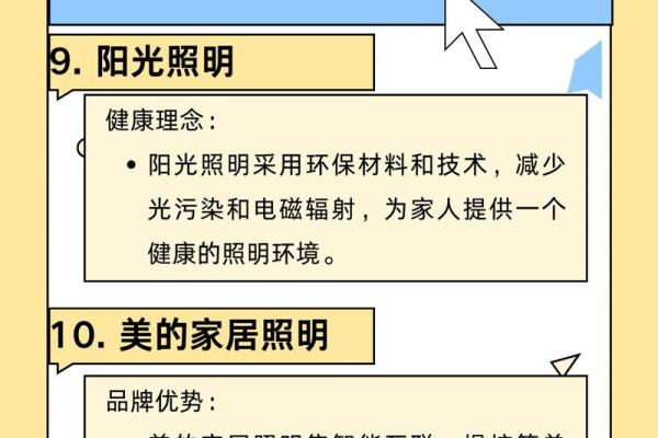 照明科技公司命名创意指南：为创新品牌寻找完美名称