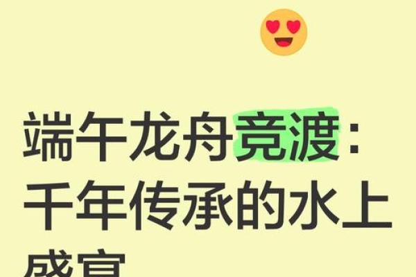热闹端午，龙舟竞渡忆屈原