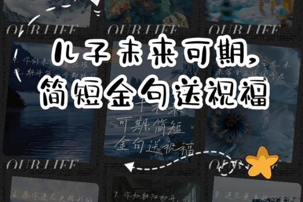 言曦：晨曦之光，前程似锦，美好人生起航