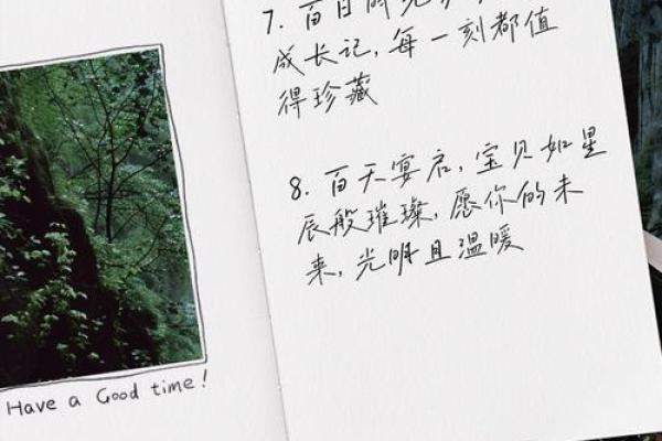 言曦：晨曦之光，前程似锦，美好人生起航