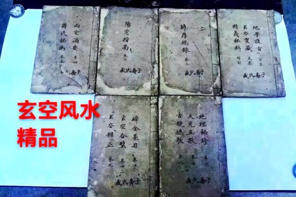 实地风水学全集视频带你走进传统风水的奥秘