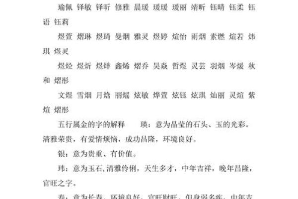 杉字的五行归属是什么