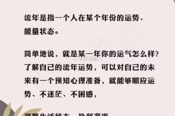 庚子年运势宝典：揭秘你的流年运势，助你乘风破浪！