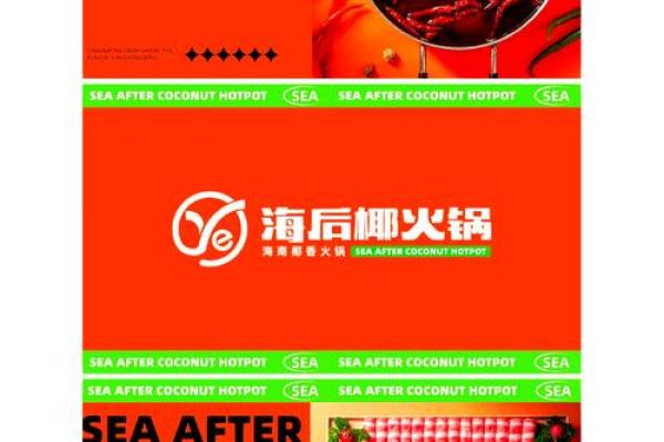 火锅公司命名灵感大全：助你找到完美品牌名