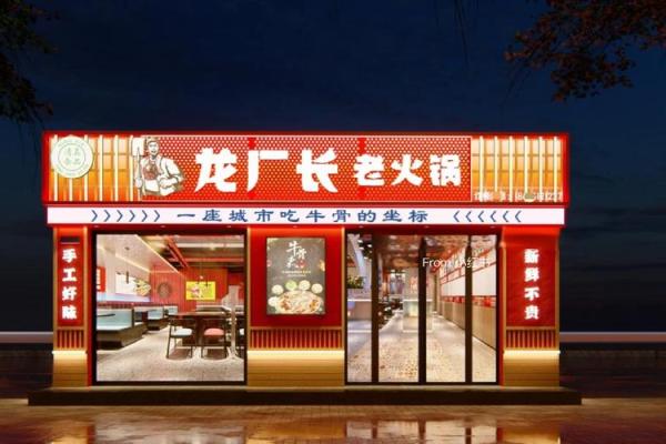 火锅公司命名灵感大全：助你找到完美品牌名