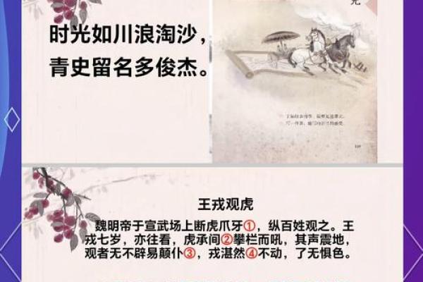 探秘王子旁名字背后的历史故事