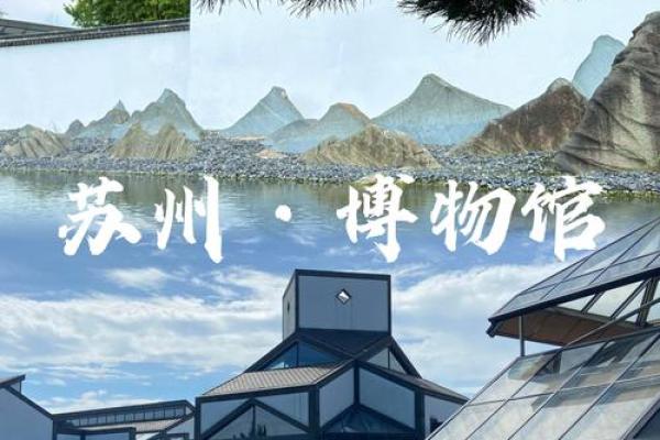 探寻苏州文化遗产中的历史瑰宝