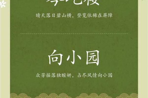 墨轩雅韵：探寻古代名字的意境之美
