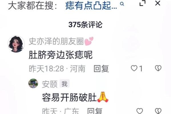 痣相奇谈：肚子上的痣暗示你的健康和财富！