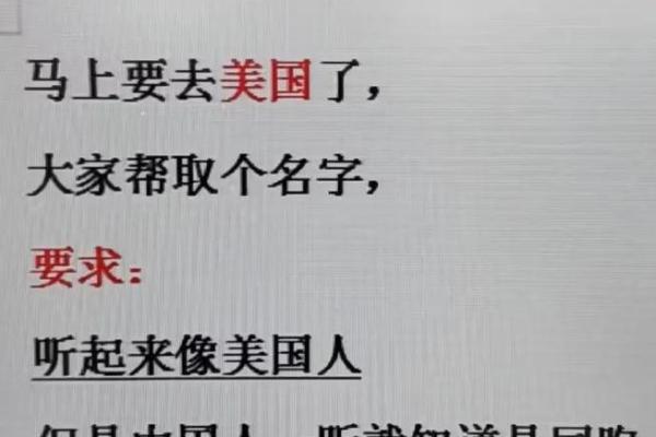 名字里的美国风情：揭秘美国代购热销的潮流名孿