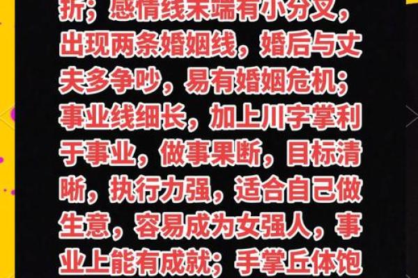 情感线揭示：你的爱情走向一窥究竟