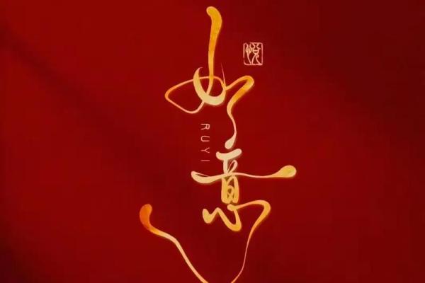 马欣语：灵动智慧，运势昌盛的美好寓意