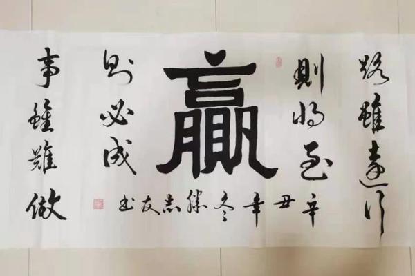 滕字在五行中的象征意义