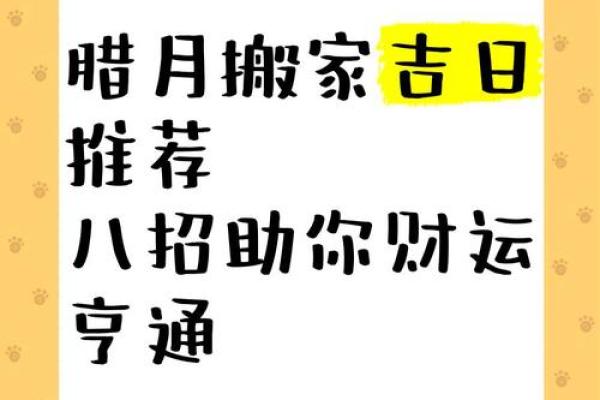 不用搬家，只需一招，让你家财运亨通！
