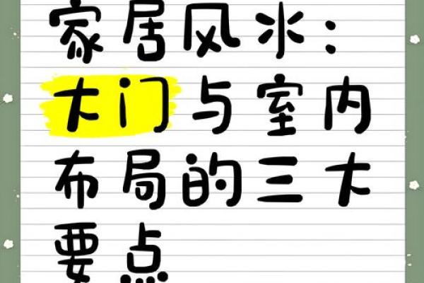 大门风水决定成败：办公室门道布局全攻略