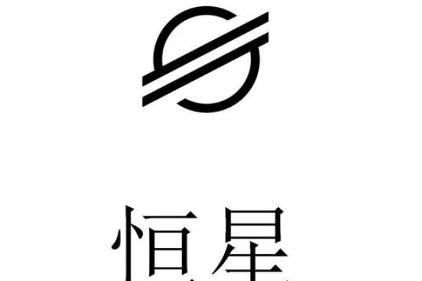 公司命名中恒字的象征意义与价值