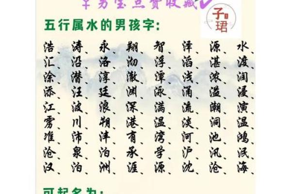 永字在五行中的分类与意义