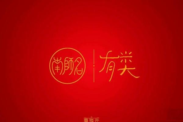 肖姓宝宝取名宝典：创意与传统的融吿
