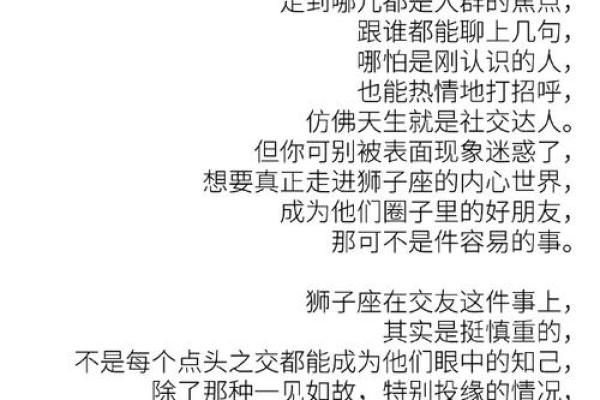 狮子座女孩名字推荐，展现独特个性与魅力