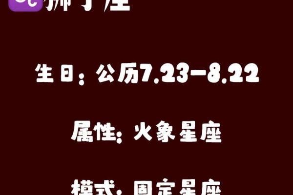 狮子座女孩名字推荐，展现独特个性与魅力