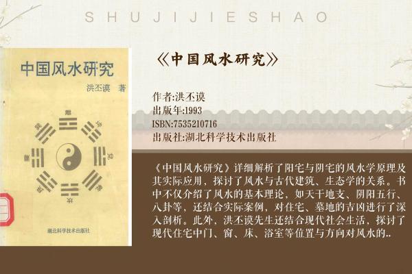 四川家居风水竞赛热门话题，专家带你解读风水奥秘