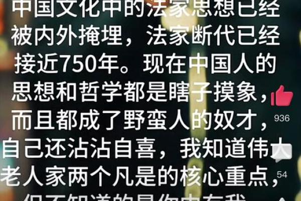 探析法家文化在中国传统文化中的独特地位