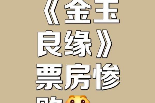 金玉良缘好名字