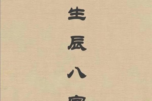 解锁命运密码：道家大师亲授命理绝学