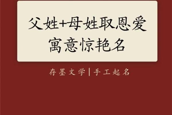 父母必看：宝宝起名秘诀，传承美好寓意