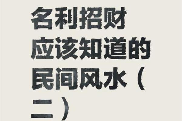 破解收银办公室风水难题，轻松招财旺运秘籍！
