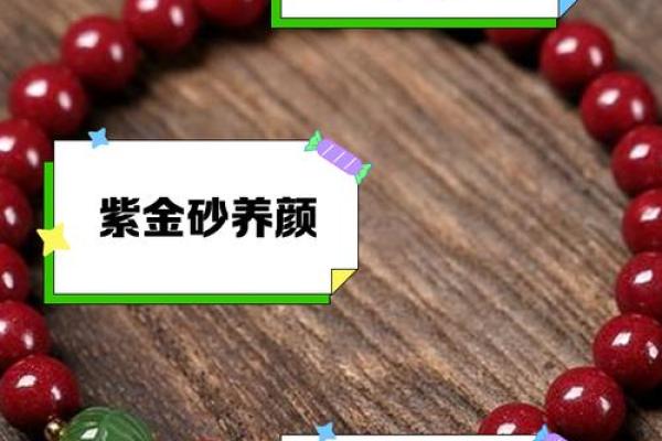 砂的奥秘：揭秘家居风水中的砂，助你财运亨通！