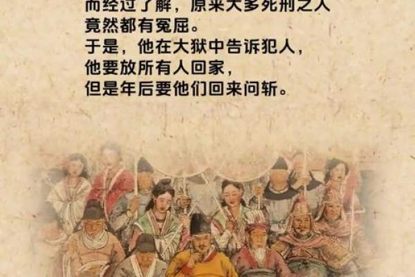 天赐之才：刘彻帝业背后的神秘命理