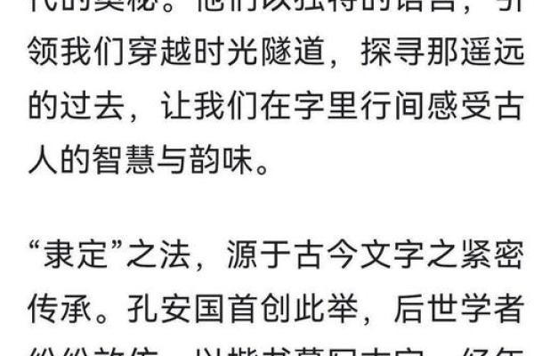 探寻古文字背后的文化智慧